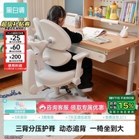 黑白调G5Pro儿童学习椅写字椅人体工学可升降带脚踏【22cm追背正姿】 灰色 G5Pro三背专注版【22cm追背】
