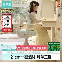 黑白调G5Pro儿童学习椅学生学习椅儿童写字椅儿童座椅学习椅子学生椅 G5Pro【一键追背】灰+椅套蓝