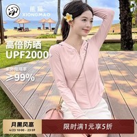熊猫骆驼系列防晒衣修身女夏季透气防紫外线外套防晒服0197山茶粉,XL