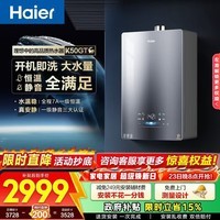 海尔（Haier）燃气热水器【小海鲸K50GT】天然气家用16升 无冷感2.0 7A一级恒温 增压零冷水一级静音 16L 【小海鲸K50GT】零冷水必选款