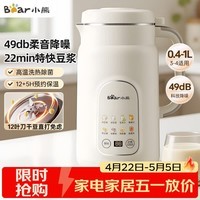 小熊（Bear）白月光豆浆机破壁机家用1L快豆浆大容量3-4人用全自动免煮多功能料理机榨汁机DJJ-H08C1