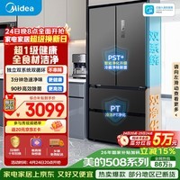 美的（Midea）508L法式四开门冰箱双系统循环一级能效除菌净味风冷无霜大容量以旧换新BCD-508WTPZM(E) 国家补贴
