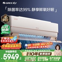 格力空调 星梦 2匹 新一级能效 纯铜管健康新风不吹人大挂机 国家补贴KFR-46GW/(46518)FNhAa-B1(WIFI)