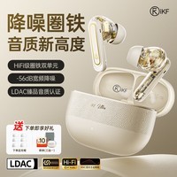 iKF Ultra圈铁降噪真无线蓝牙耳机LDAC高音质ANC主动降噪入耳式发烧超长续航26年新款新年礼物云岩白