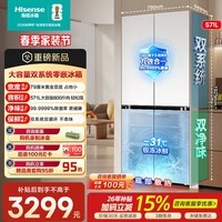 海信（Hisense）571L冰箱十字多门冰箱双系统零嵌大容量主动除菌净味超薄BCD-571E5SCQKD不串味 571L|十字大容量双系统零嵌主动除菌