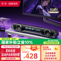 漫步者花再Halo PixelBar深渊字幕歌词音响电脑桌面音箱 蓝牙6.0有线音箱RGB灯效 破界黑