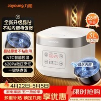 九阳（Joyoung）全新升级晶钻原釜不粘内胆大火力柴火饭3升2-3人微压多功能电饭煲电饭锅NTC智控快煮饭 F-30FZ630B