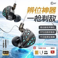 iKF 夜祭【电竞HiFi】有线入耳式游戏电竞耳机FPS电竞高清麦发烧级耳塞3.5mm无畏契约三角洲CS手游