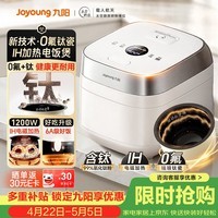 九阳（Joyoung）0氟系列珐琅钛瓷IH电饭煲4L电饭锅1200W含钛内胆3-4人0特氟龙6A饭微压快煮饭多功能 FF-PR1H02(4L)