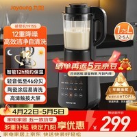 九阳（Joyoung）破壁机家用轻音全自动多功能降噪预约豆浆机榨汁辅食机1.75L五谷杂粮3-5人金榜 Y915s