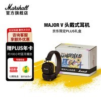 马歇尔（Marshall）MAJOR V耳机头戴式无线蓝牙重低音可折叠耳机major5代 京东PLUS礼盒款 送人 礼物 棕色