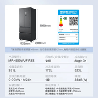 美的（Midea）M60系列550双系统双循环超薄零嵌入一级能效法式多门风冷无霜自带制冰机智能家用冰箱 国家补贴 海贝黛 美的机皇