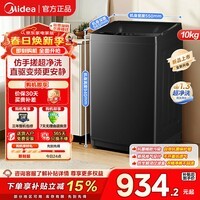 美的（Midea）波轮洗衣机全自动大容量宿舍除螨洗品质电机 双重抗菌省水省电一级能效专利免清洗不锈钢立方内筒 新品上市MB10V56DT变频 波轮 10kg