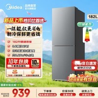 美的182L两门冰箱节能低噪省电家用客厅租房宿舍办公小户型不占地 191钛钢灰【一级节能】
