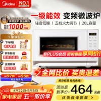 美的（Midea）微波炉M204 一级能效变频微波 家用小型微波炉 速热平板式易清洁轻音低噪 隐藏把手 20L容量