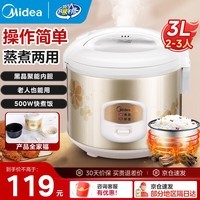 美的（Midea）电饭煲家用简单易控黑晶内胆3升可蒸可煮电饭煲精铸发热盘迷你小电饭锅 1-3人 3L 【500W精铸发热盘】
