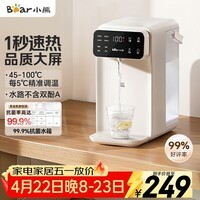 小熊（Bear）即热饮水机 家用桌面台式 直饮机电热水壶保温杯 智能大屏1秒速热 3L抗菌水箱YSJ-E40T7