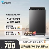 小天鹅（LittleSwan）波轮洗衣机全自动 8公斤 超净洗 除菌除螨【TB80V27T】一级能效 以旧换新【京仓直发】 【新品上市】TB8V28T 波轮