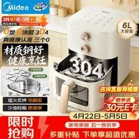 美的（Midea）0涂层不锈钢空气炸锅蒸烤一体2026年新款 家用6L大容量金属内腔 多功能可视空气炸锅MF-KZE6086PRO