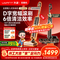 UWANT【咨询领福利丨官翻机】友望洗地机大头DX200【0重力手柄 自清洁】云朵2.0Pro吸拖一体360°万向轮 大头DX200【95新 官翻机】 【咨询客服领福利】