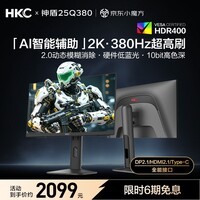 HKC24.5英寸2K 380Hz专业电竞FastIPS硬件低蓝光HDR400原神游戏10bit旋转升降DP2.1显示器神盾25Q380