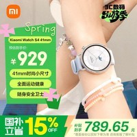 小米（MI）【马卡龙冰雪限定】XiaomiWatchS4 41mm蓝色 冰晶蓝 智能手表 生理周期预测运动心率睡眠  送女友
