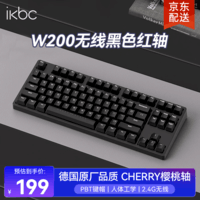 ikbcW200无线键盘键盘87键 机械键盘键盘办公打字手感好樱桃键盘键盘电竞游戏 黑色红轴