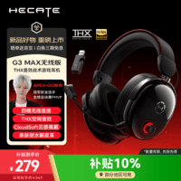 漫步者(EDIFIER)HECATE G3 MAX无线版2.4G有线蓝牙四模THX空间音效头戴式无线耳机游戏电竞电脑三角洲FPS吃鸡黑色