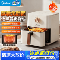 美的(Midea)空气炸锅全自动实用大容量家用空气炸锅上下双热源烤红薯免翻面电炸锅烤箱早餐机多功能炸薯条 KZE4515 4.5L 【无需翻面】