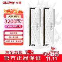 光威(Gloway)16GB(8GBx2) DDR4 3200 台式机内存条 天策 马甲条 精选颗粒 CL18 皓月白 AI电脑配件升级