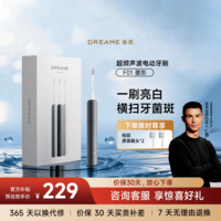 追觅【C罗同款】F01 墨影超频声波电动牙刷儿童 100天长续航护龈便携实用价保送男士送女朋友生日礼物