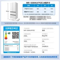 美的(Midea)可爱多508Pro法式四开门冰箱503L超薄零嵌入式双系统净味除菌一级能效大容量MR-508WUFPZE白