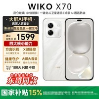 华为(HUAWEI)智选 WIKO X70 8+256GB岩脉白昆仑玻璃【赠号卡】10倍耐摔一键北斗卫星通信鸿蒙AI5G智能手机
