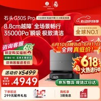 石头(roborock)【718大牌日】扫地机器人 G30S Pro 扫拖洗烘一体机 自动集尘热水洗拖布擦地拖地 A2780RR