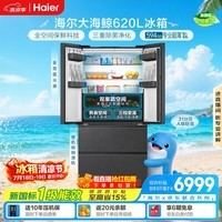 海尔【大海鲸系列】620L法式冰箱全空间保鲜新国标一级能效超薄零嵌双系统BCD-620WGHFD1BRBU1国家补贴