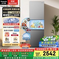 松下(Panasonic)Xtra蔓越莓300L三开门冰箱家用小型超薄自动制冰一级能效风冷无霜NR-XC30GJB-S【国家补贴】