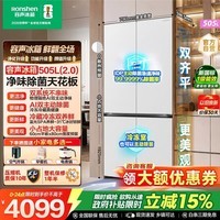 容声方糖505L(2.0)十字门冰箱双系统主动除菌超薄嵌入式一级能效无霜大容量白BCD-505Q50CZLBD国家补贴 【AI双主动除菌2.0】【蓝光养鲜】【80cm宽】