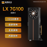砺算科技LX 7G100 12G 显卡 TrueGPU 自研架构 Lisuan eXtreme 国产全新台式机独立显卡电竞游戏设计剪辑