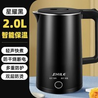 万利达烧水壶电热水壶家用全自动断电电热保温一体开水茶壶学生宿舍热水壶 2L 黑色-保温