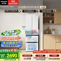 松下(Panasonic)Xtra小法棍400L法式多门冰箱家用小户型超薄风冷无霜以旧换新璀璨白NR-XG41PEB-W【国家补贴】