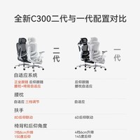 西昊C300二代 Ultra 人体工学椅电脑椅办公人机电竞椅子人工力学座椅