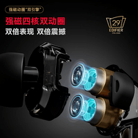 漫步者(EDIFIER)HECATE 双擎入耳式HiFi级双动圈四核音乐电影有线耳机3.5mm麦克风电脑电竞游戏吃鸡耳塞耳麦 黑色