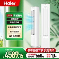 海尔【净省电空调】家用大挂机小红花套系新一级能效变频节能省电壁挂式空调客厅双排铜管极速冷暖卧室 净省电 3匹 72E1经济款【省电约36%】