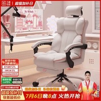 千禧华府电脑椅电竞椅女生卧室家用久坐舒适人体工学椅办公靠背椅 白加粉