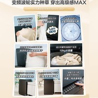 小天鹅(LittleSwan)洗衣机波轮全自动 10KG大容量 智能预约一键智洗省水省电宿舍租房家用 新升级 直驱变频 波轮 10kg TB10V28DT