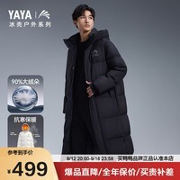鸭鸭（YAYA）王一博同款冰壳户外极寒反季羽绒服男士新款长款情侣东北加厚外套 青光黑色【现货速发】 XL /180充绒273克