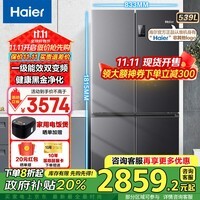 海尔(Haier)冰箱539升四开门十字对开门一级能效双变频双循环风冷无霜可嵌入大容量家用电冰箱政府补贴 539L大容量+健康黑金净化+母婴专属空间
