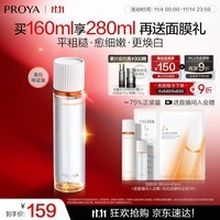 珀莱雅双抗焕白净亮清透水160ml弹润透亮活力水爽肤水女补水保湿