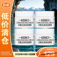 科颜氏（Kiehl\'s）高保湿面霜14ml*4 保湿补水滋润修护舒缓 【临期清仓】