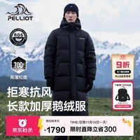 伯希和（Pelliot）[极光MAX]鹅绒羽绒服长款冬季男户外连帽保暖加厚外套11340805黑S